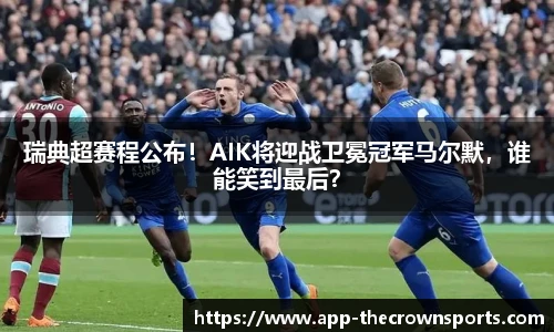 皇冠体育crown