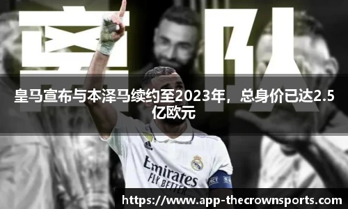 皇冠体育crown