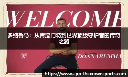 皇冠体育crown