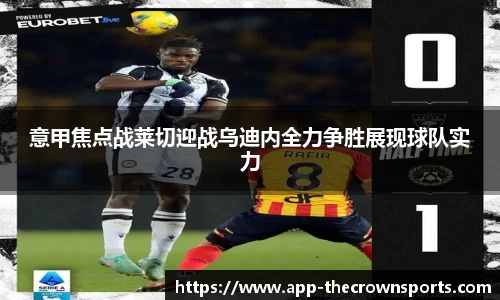皇冠体育crown