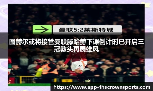 皇冠体育crown