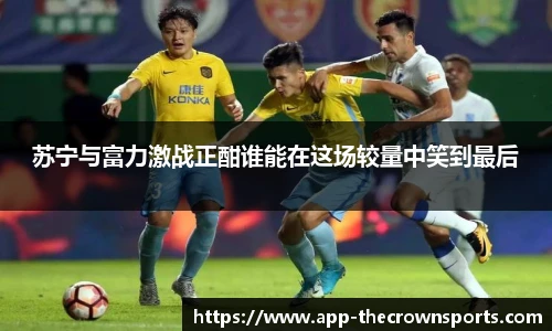 皇冠体育crown