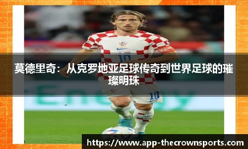皇冠体育crown