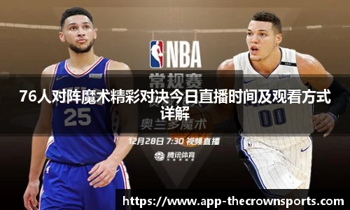 皇冠体育crown平台